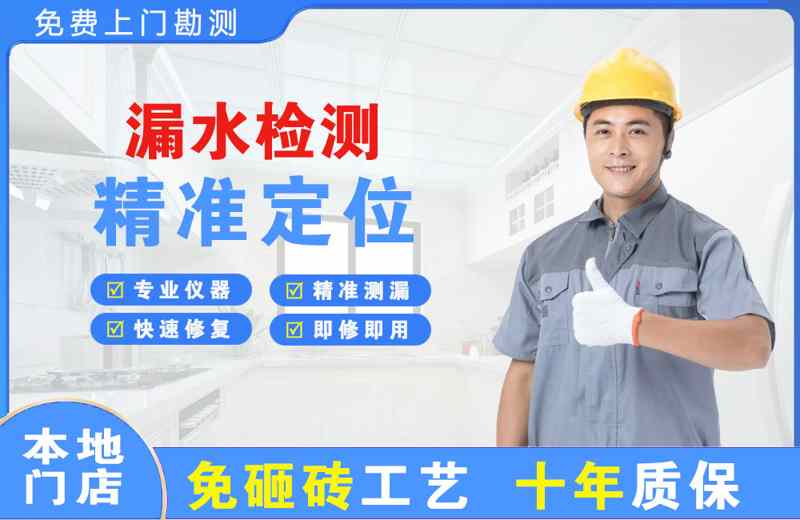 宁波漏水检测精准定位